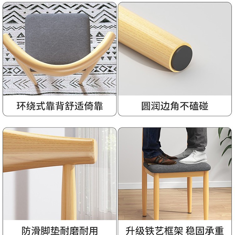 餐椅家用北欧靠背凳子书桌现代简约宿舍大学生仿实木铁艺牛角椅云