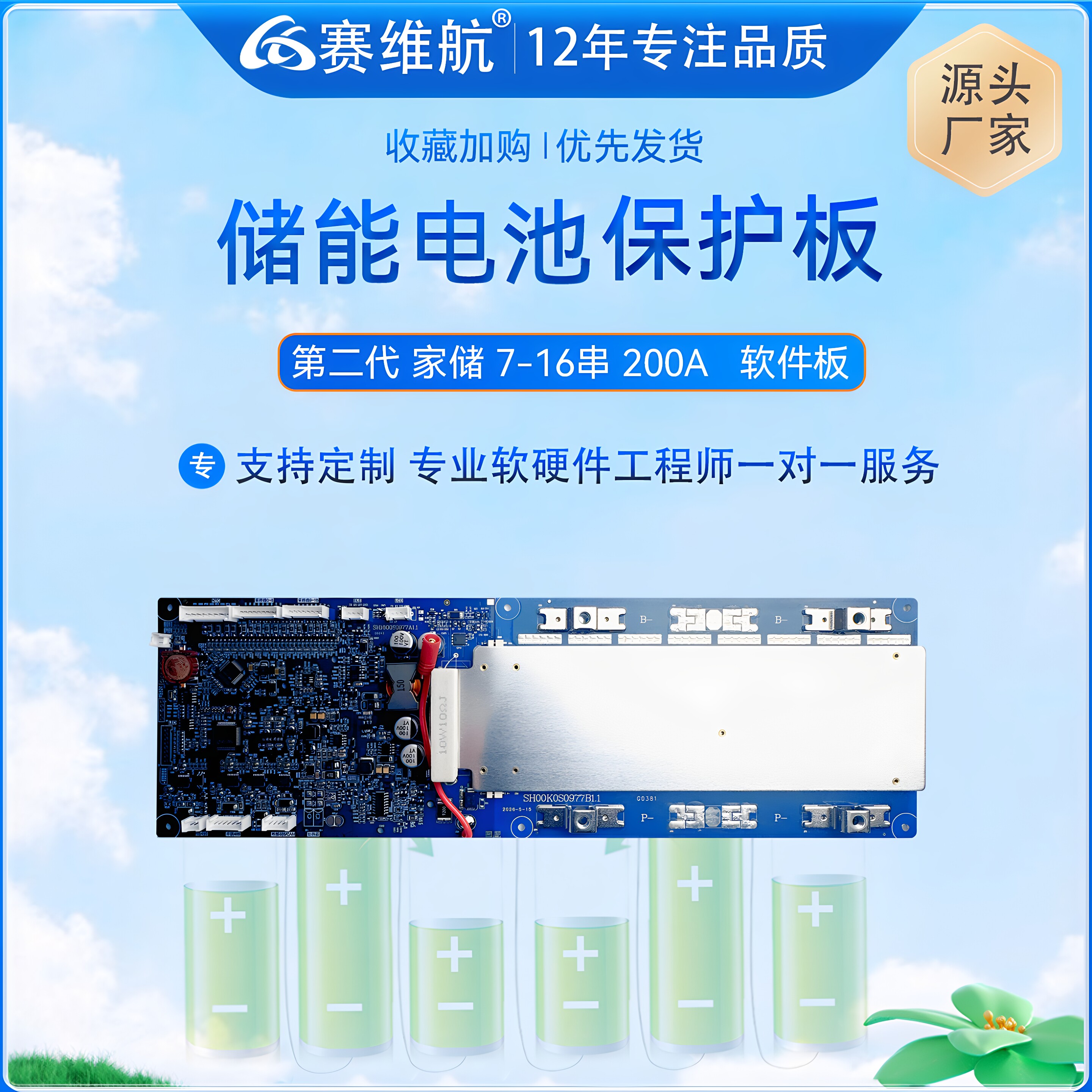 第2代新款家储能锂电池BMS保护板持续电流100-200A BMS并联带均衡