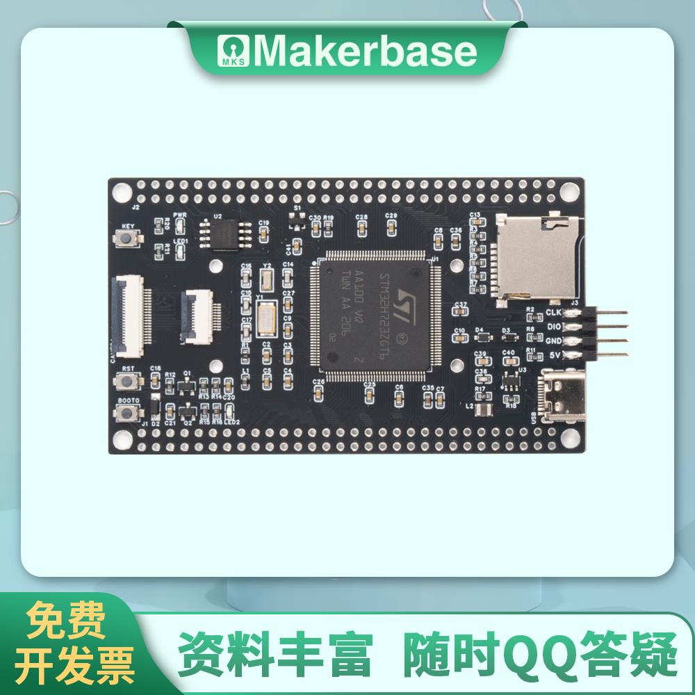 DRG 高博士 STM32H723ZGT6核心板 小系统板 学习板STM32开发板