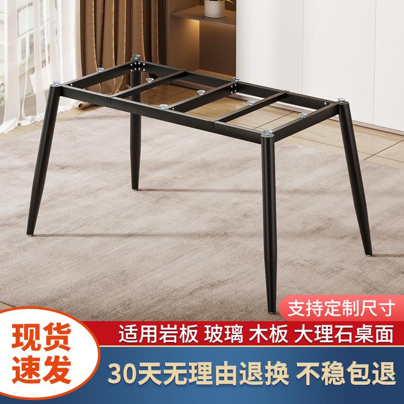 铁艺桌腿支架岩板桌架子书桌茶几架大理石餐台底座金属桌脚可定制