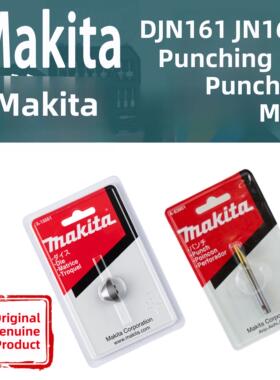 Makita牧田DJN161/JN1601电冲剪冲头冲模A-15051/A-83951原装配件