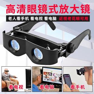 放大鏡便攜可調(diào)焦老人看電腦看手機(jī)看電視等 高清多功能眼鏡式