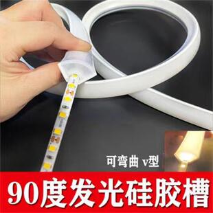 硅胶防水LED灯带 扇形三角发光90度转角吊顶灯槽橱柜背景墙线条灯