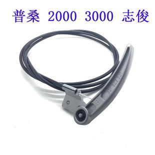 3000志俊机盖拉线引擎盖制动线手柄抠手 桑塔纳普桑99新秀2000
