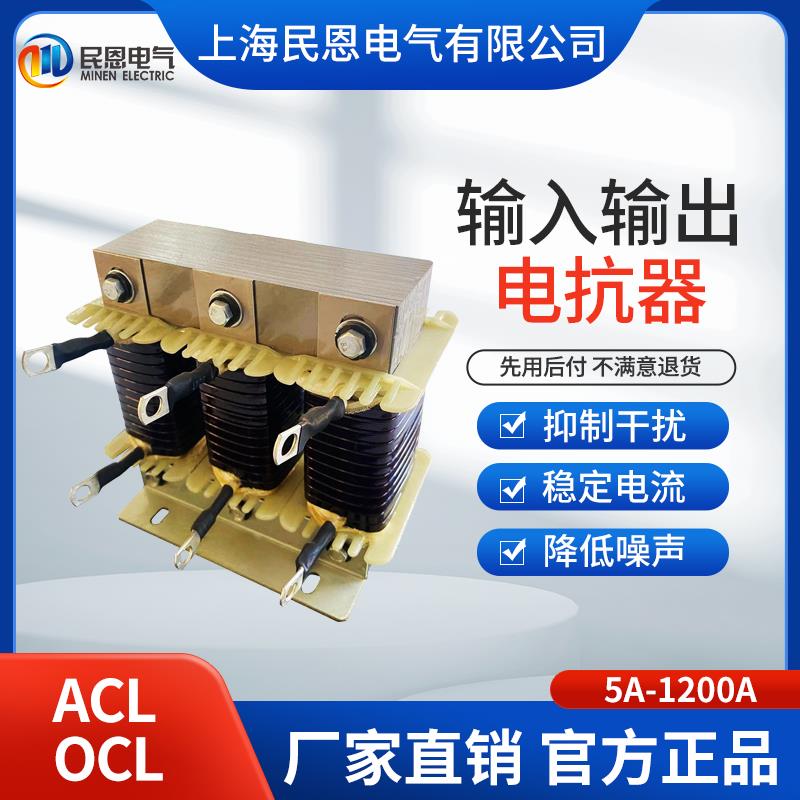 三相电抗器变频器专用0.75~220KW输入输出伺服ACL/OCL（小电感）