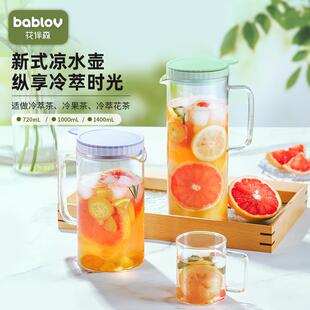 大容量扎壶烧凉白开水壶 bablov冷水壶玻璃耐热高温家用泡茶壶套装