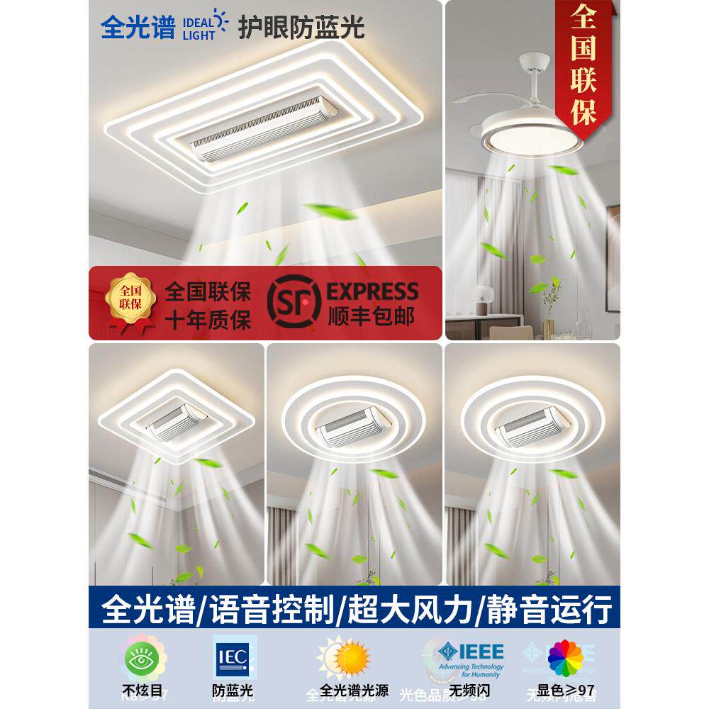 护眼 无叶风扇灯吸顶灯大客厅主灯简约现代隐形LED卧室餐厅吊灯具