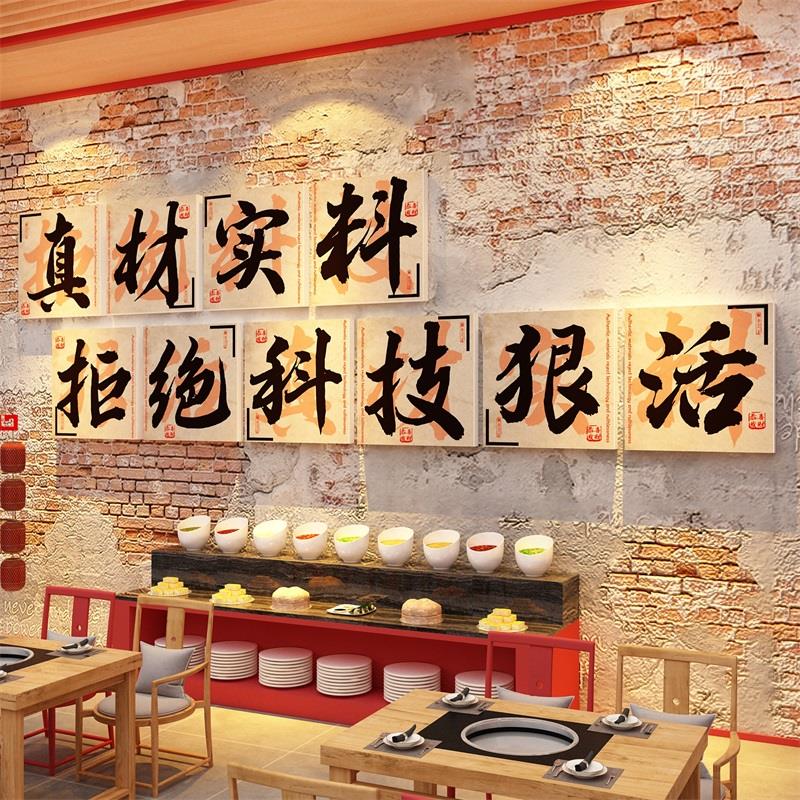 网红市井风格火锅店调料台墙面装饰氛围布置复古龙虾餐饮壁纸贴画
