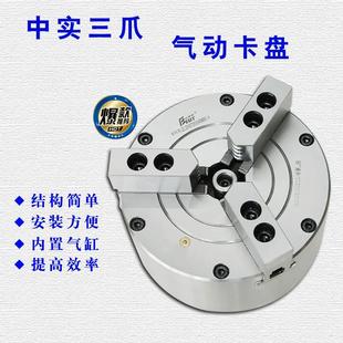 包邮 比优特三爪中实气动卡盘厂家直销BK160250320SQ数控车床配件