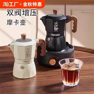 咖啡器具手冲咖啡壶套装 摩卡壶双阀萃取壶煮咖啡小型家用意式 手摇