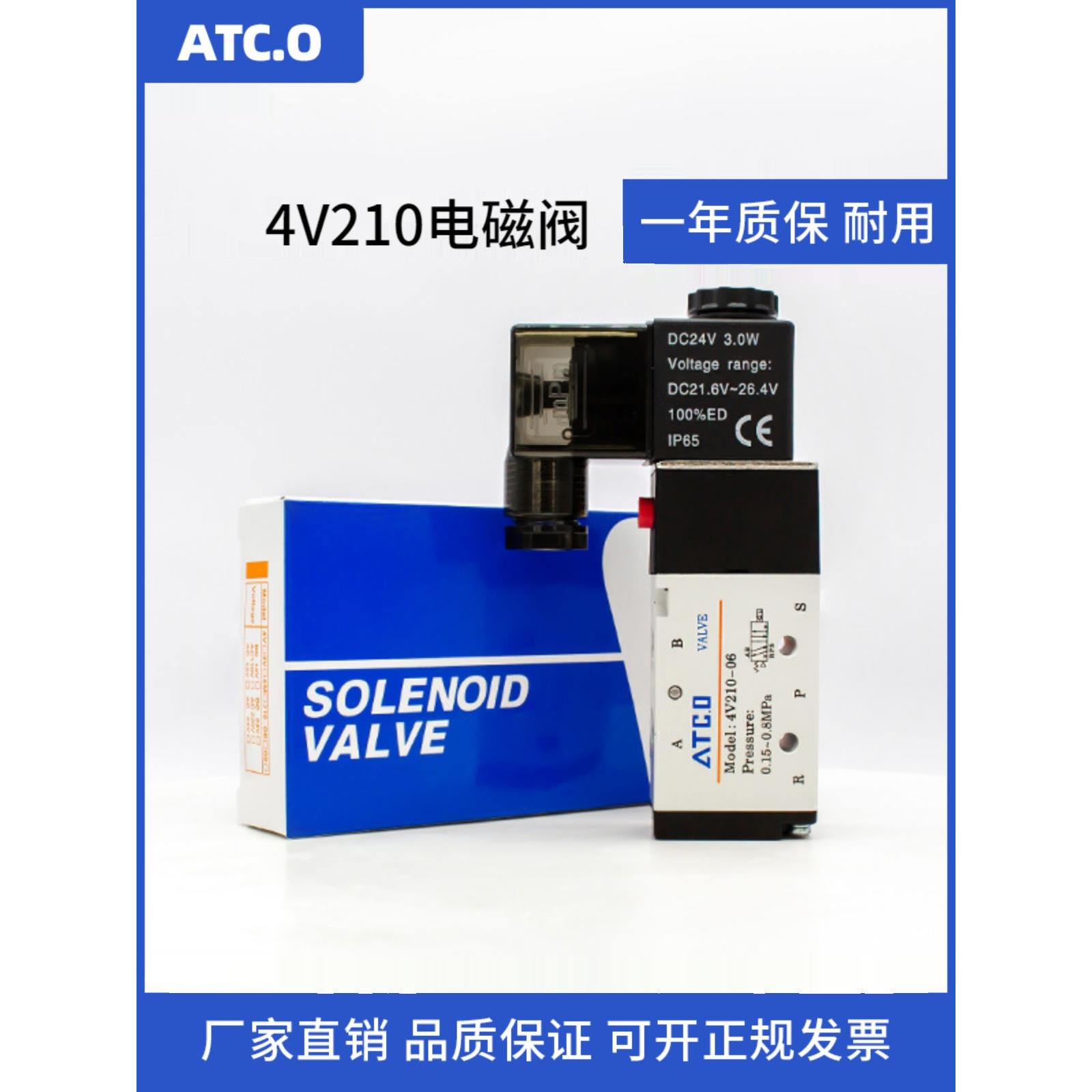 二位五通电磁阀气阀4V210-06/4V210-08/A/B/C/AC220V/DC24V控制阀