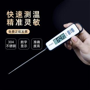 数显温度计 50℃ 笔式 探针温度计温度表 混凝 300℃ 实验室温度计