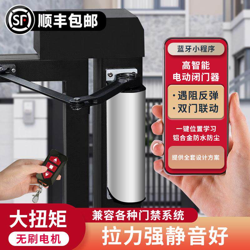 电动闭门器自动开门机侧装横装曲臂式智能广告门小区庭院家用室外