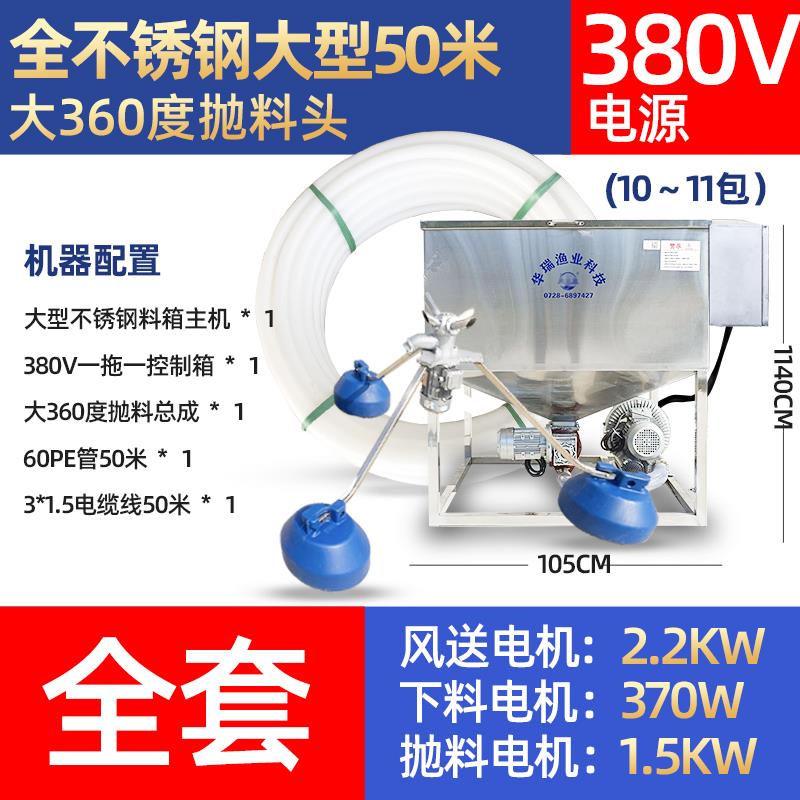 远程正压风送投料机鱼塘投饵机全自动360°抛料头喂鱼投食器