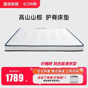 星港家用儿童老人山棕床垫硬垫经济型1.5偏硬护脊天然棕榈