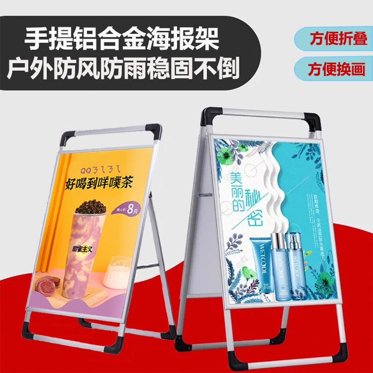 立式折叠手提海报架铝合金kt板宣传展示架落地招工牌单双面广告牌