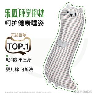 乐瓜可爱大肥猫公仔靠枕可爱睡觉长条抱枕可拆洗靠背男生专用靠垫