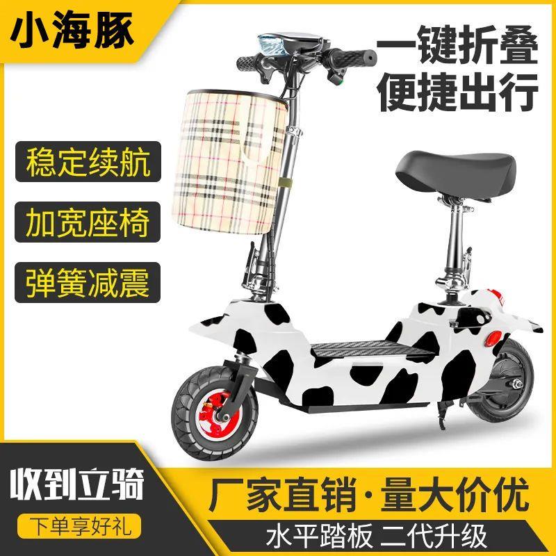 小海豚折叠代步电动车滑板车成年人锂电池迷你女生小型两轮单人车