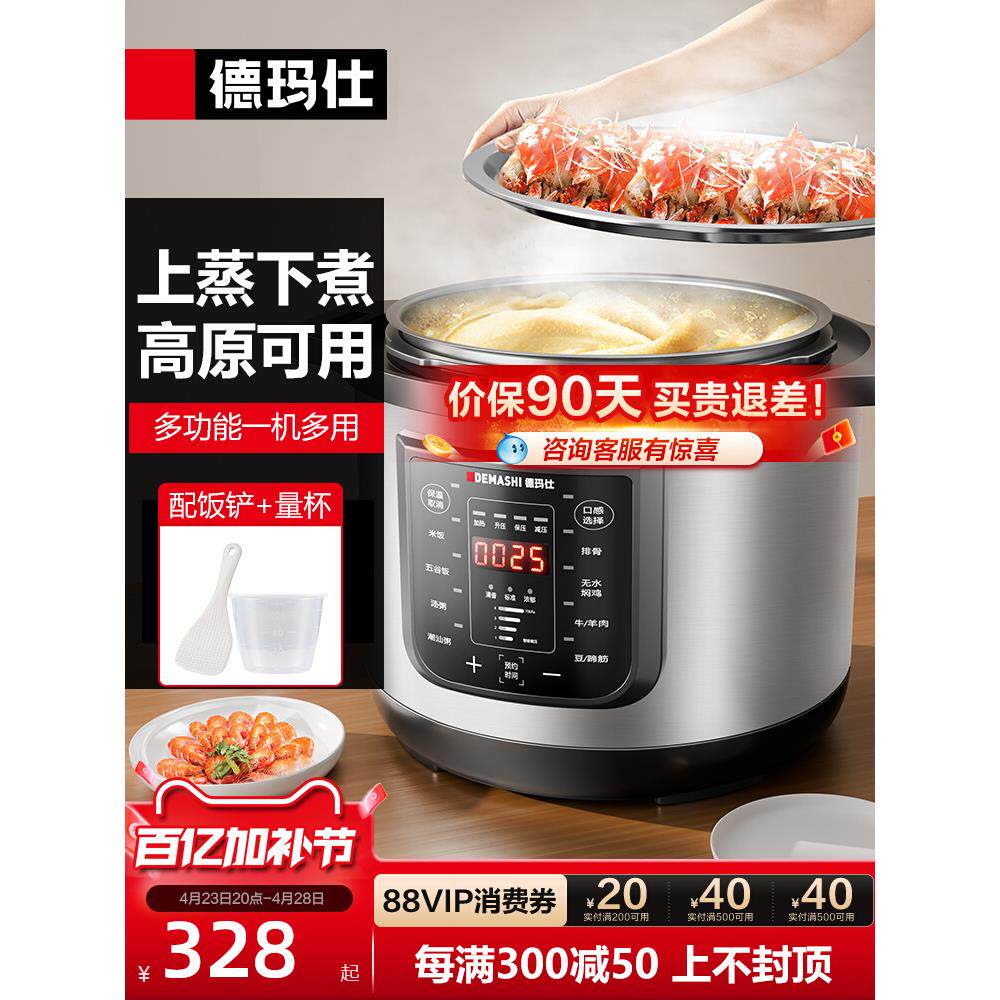德玛仕商用电压力锅大容量超大电饭锅蒸饭电高压锅商用款饭店专用
