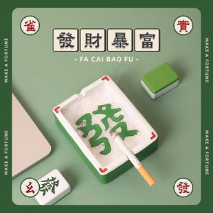 潮流办公室装 发大财烟灰缸送男友家用客厅创意个性 饰摆件实用礼物