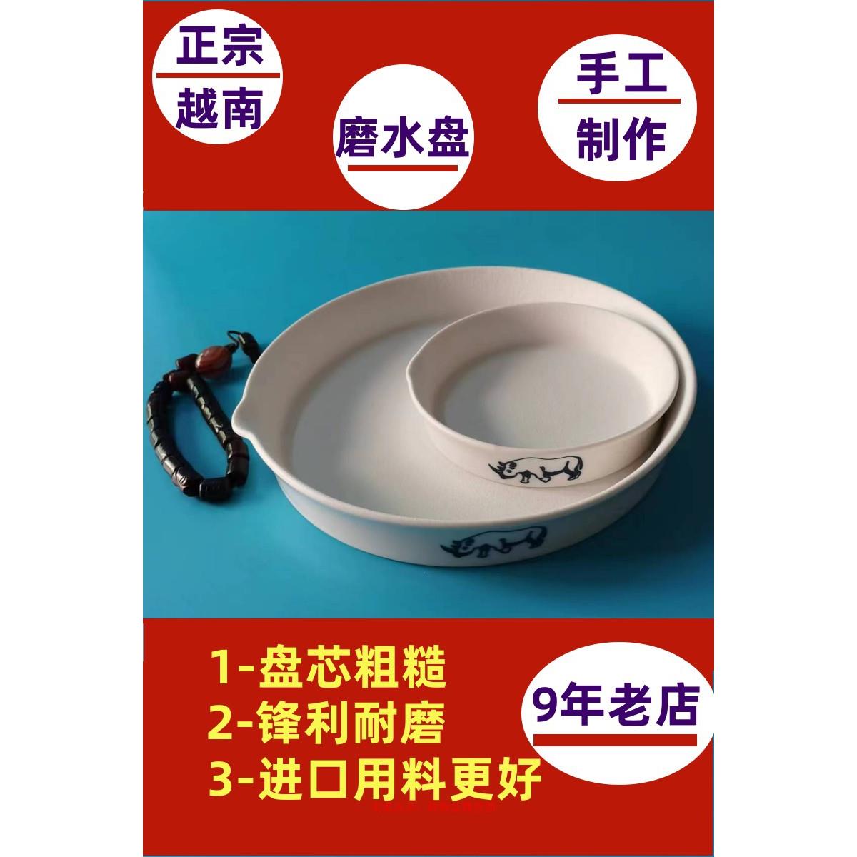 正宗越南进口犀牛牌羊角牛角磨水盘陶瓷磨盆药材磨碗直径23.5厘米