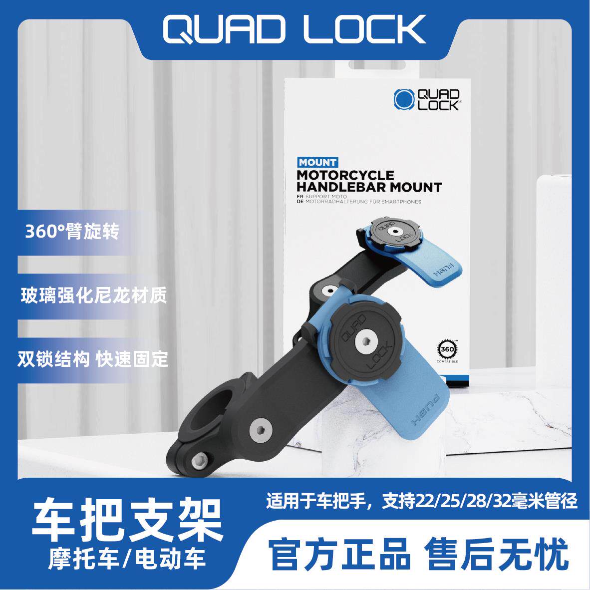 Quad Lock摩托车手机支架电动车圆把减震支架车载导航快拆防震器