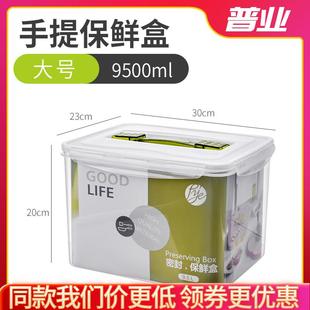 大号手提保鲜盒密封盒相机防潮箱py 普业9500ML米桶防潮米箱 1214