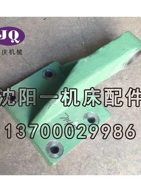 北京铣床配件 B1-400K X63W X53K 铣床托架 支架 挂脚 714B