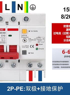 V防雷型漏电保护器DZLED带两灯接地空气开关家用断路器