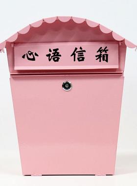 铁皮心理咨询带锁信箱防雨信报箱室外铁艺彩绘投信箱学校邮箱