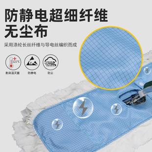 洁净车间专用拖把GMP防静电无尘布头地拖平板平拖布除尘纸实验室