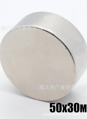 D*mm稀土磁圆形圆柱强磁铁DxMM钕铁硼强磁圆形吸铁石