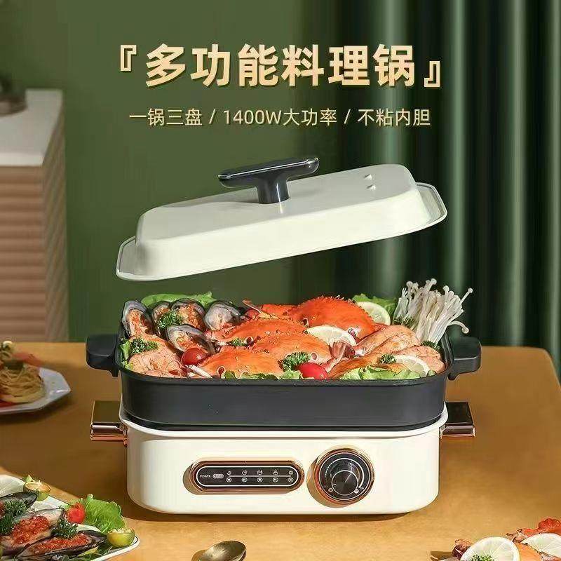 多功能料理锅家用分体式多用电热锅电煮锅不粘锅电火锅涮烤一体锅