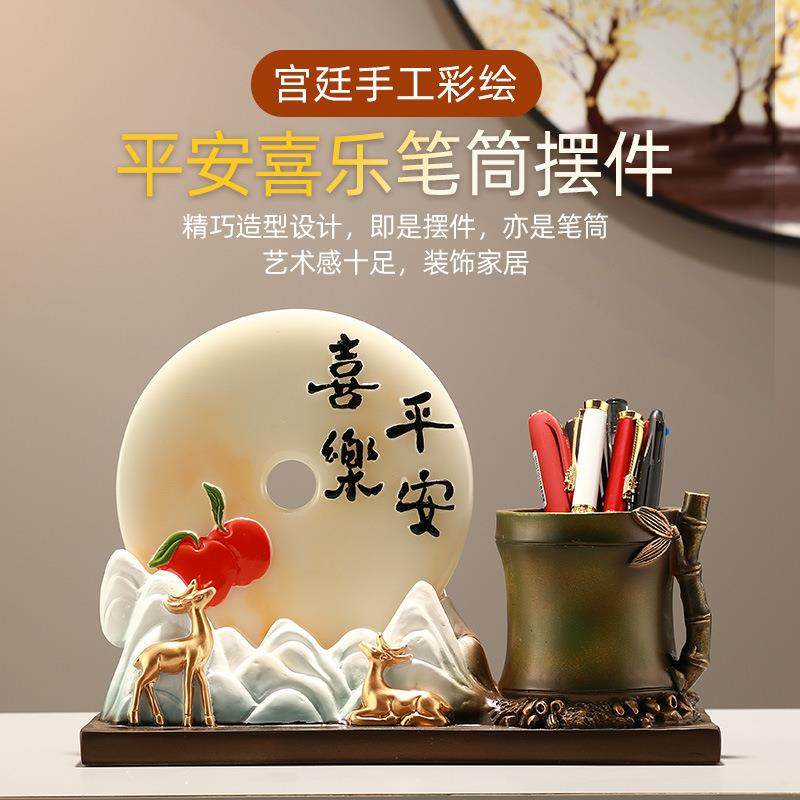 中式平安喜乐笔筒摆件老板办公室办公桌装饰送领导高档退休纪念品