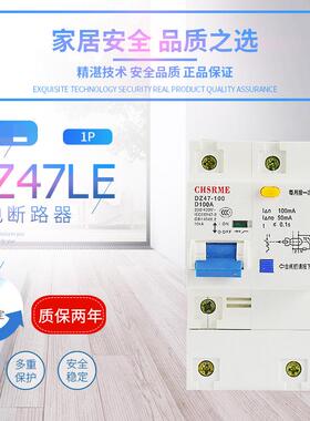 DZLE-空气开关空调漏电保护空开漏保断路器/A