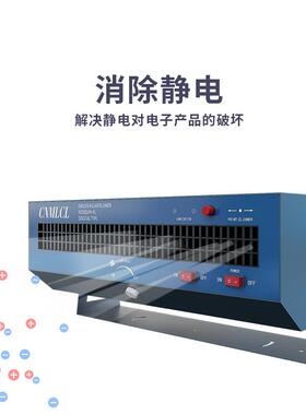 智能微型离子风机台式负离子悬挂式工业级静电消除器生产线除静电