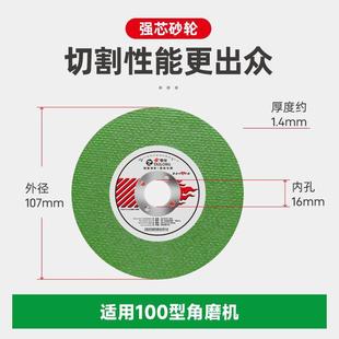角磨机切割片加厚强芯不锈钢砂轮片金属锯片毛刺打磨片割片