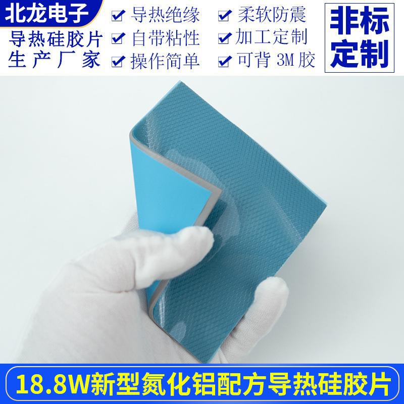 .W导热硅胶片*mm绝缘散热软硅脂CPU显卡南北桥硅胶垫片