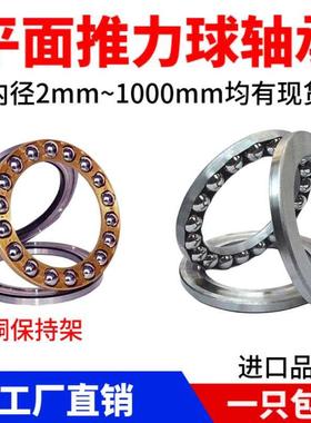 平面推力轴承51318 51320 51322 51324 51326 51328 51330M