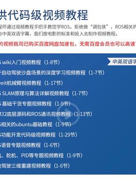 ROS机械臂机器人麦克纳姆轮四驱差速小车自动驾驶导航OrinNano