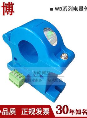 热销41205-25开启博交流霍尔电流传感器/变送器/维式