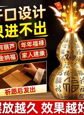 厂价直供纯黄铜百福葫芦摆件开盖口带龙头空心家用五帝钱挂件