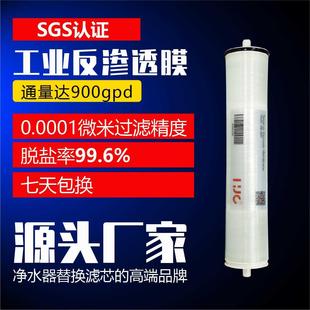 工业水处理设备配件ro膜RL4021滤芯
