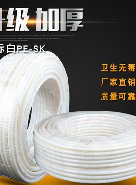 PESK太阳能上下水管热水器防冻专用管内黄PERC塑料自来水