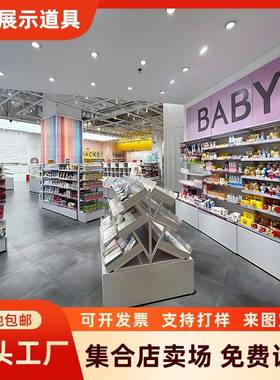 超市集合货架零食饮料展示架陈列日用品百货彩妆文具店宠物置物架