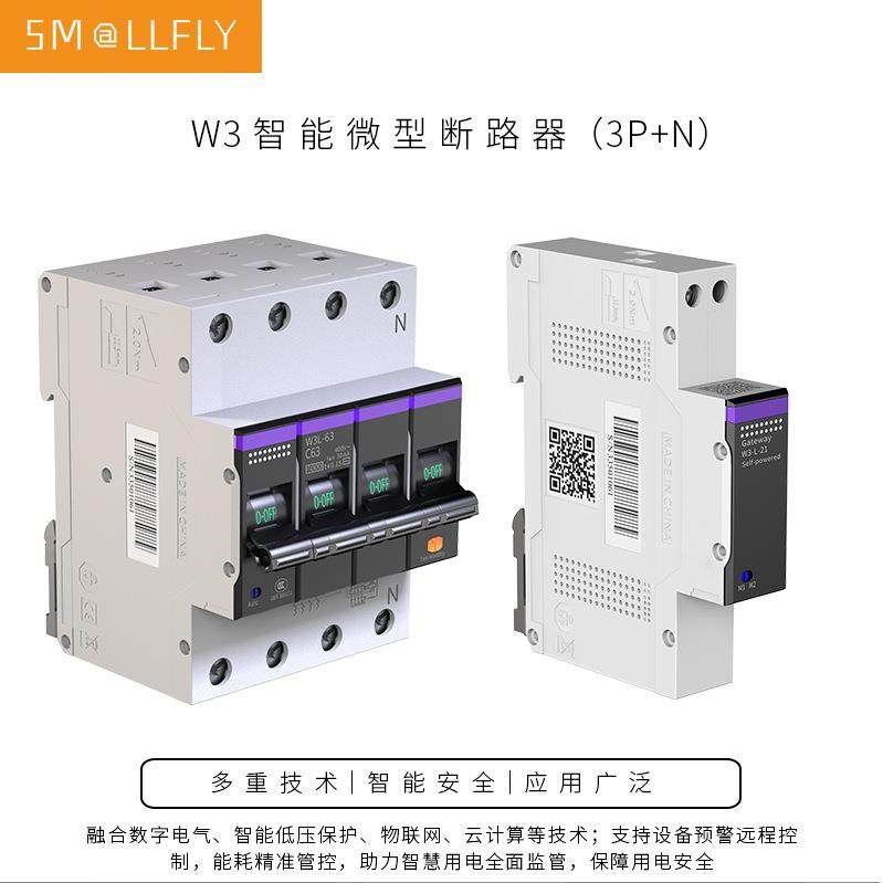 P+N智能空开断路器A智慧安全用电短路漏电保护NB微型空气开关