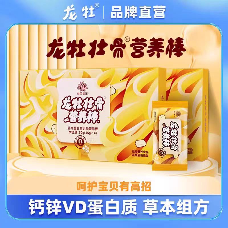 龙牡壮骨营养棒复合蛋白棒儿童乳清蛋白粉壮骨儿童零食官方正品发