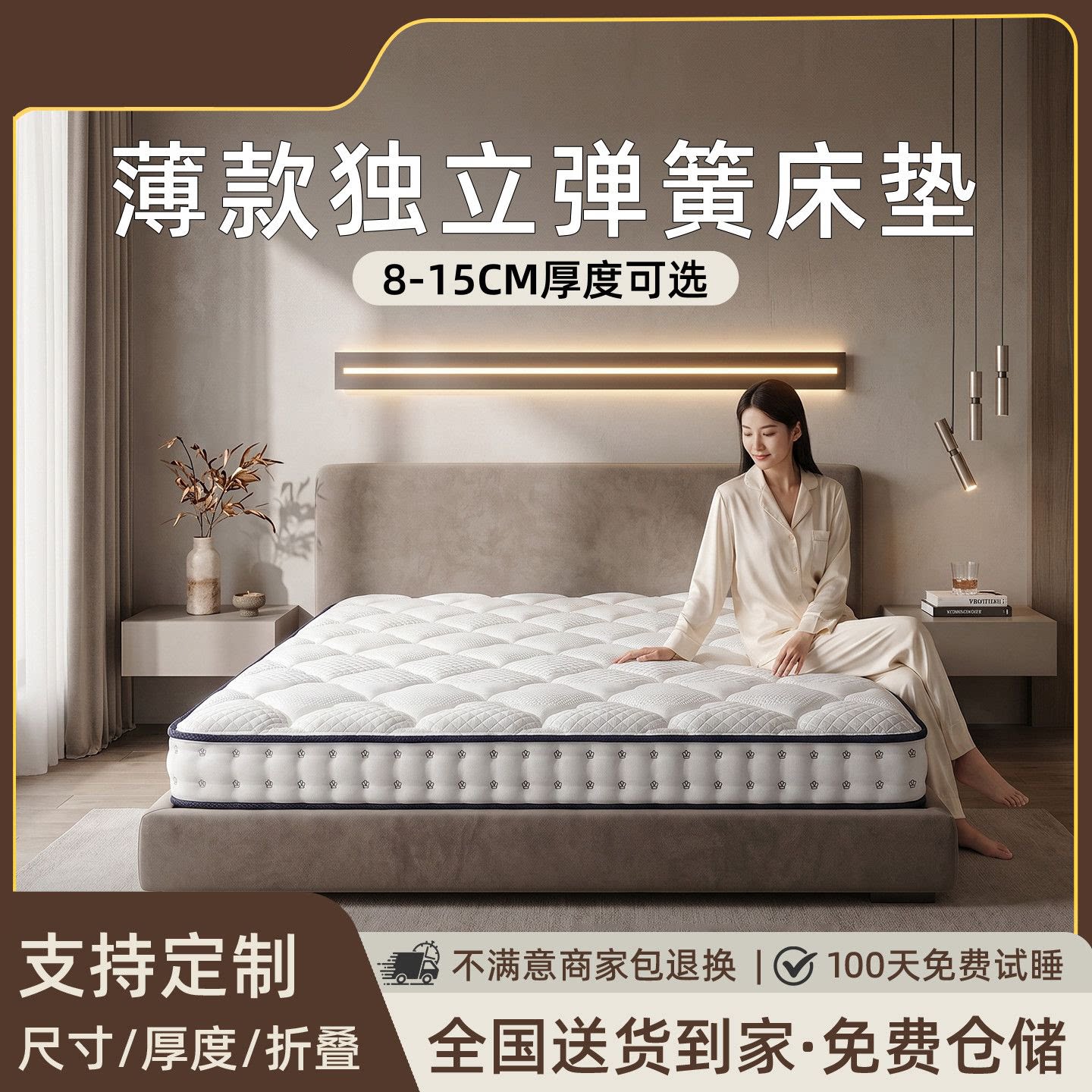 席梦思薄款独立弹簧床垫10CM五星酒店高箱榻榻米15CM薄垫图片