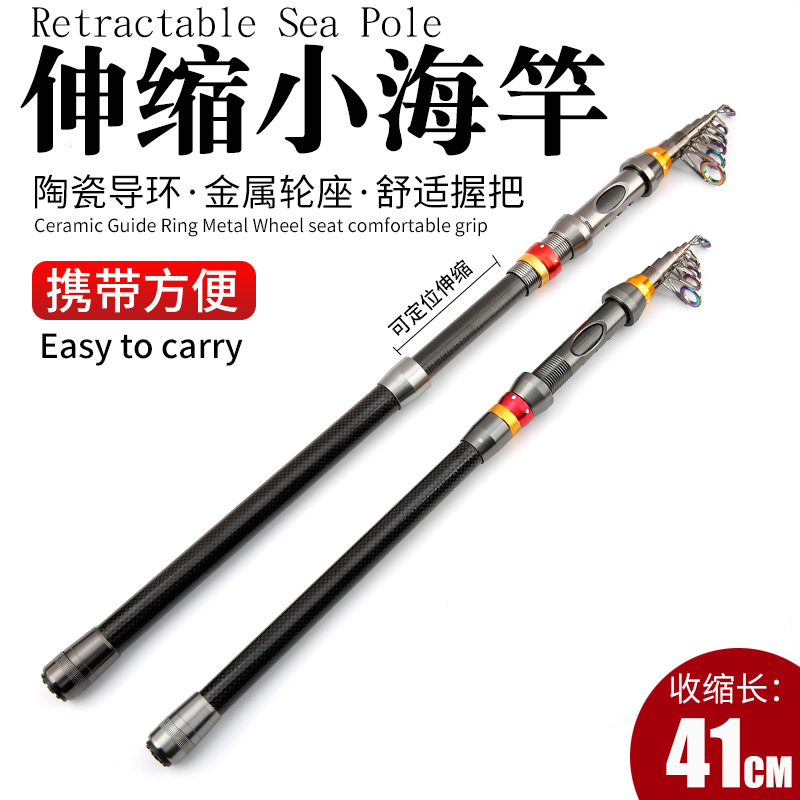 碳素鱼竿短节迷你海竿抛竿矶钓竿矶竿2.1米手竿便携袖珍海洋海杆
