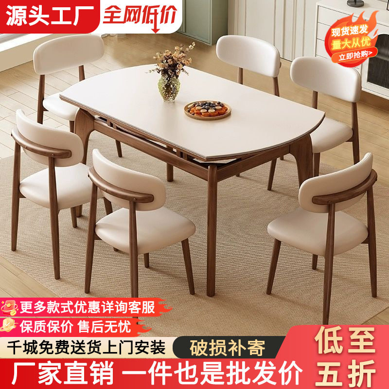 北欧岩板餐桌椅组合伸缩小户型现代简约方圆两用家用实木折叠饭桌